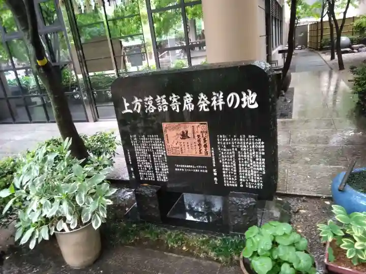 坐摩神社(大阪府)