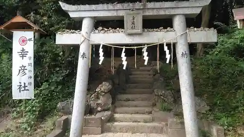 蒲生八幡神社の鳥居