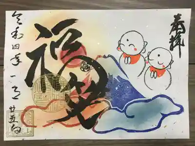 福泉寺(群馬県)