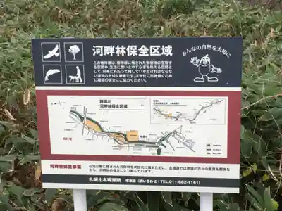 中の島神社のその他建物