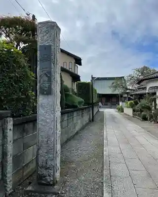 雲天寺のその他建物