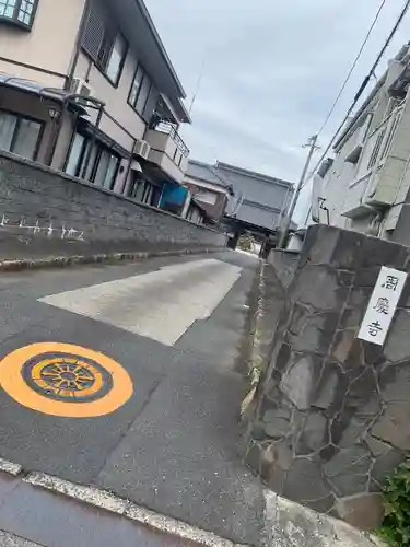 周慶寺の建物その他