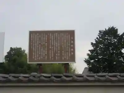 天祥寺(埼玉県)