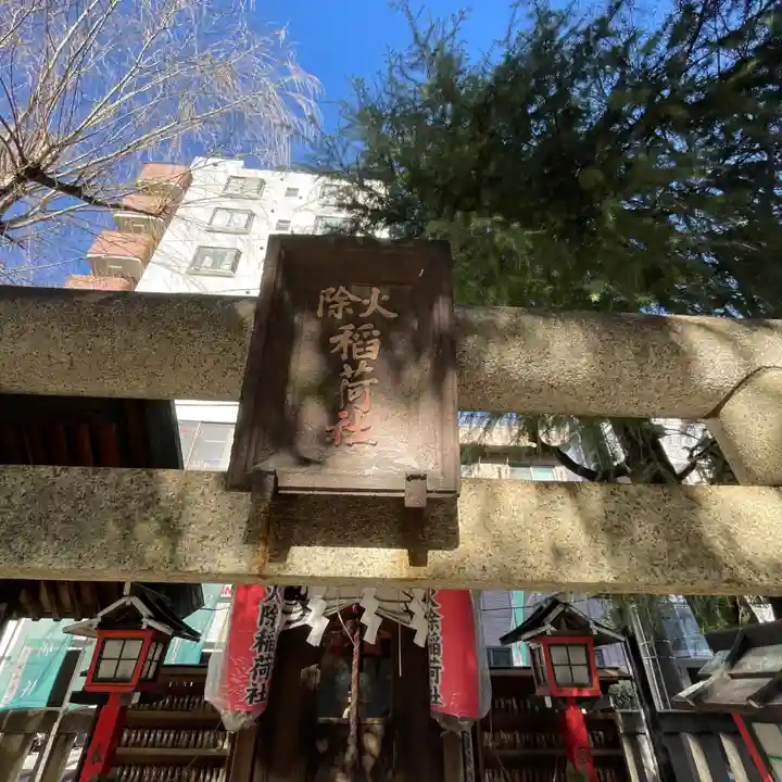 三島神社(東京都)