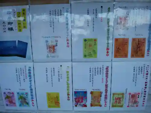 星置神社(北海道)