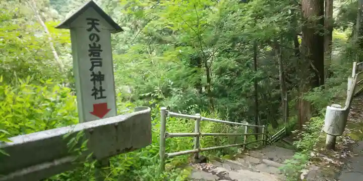 元伊勢天岩戸神社のその他建物