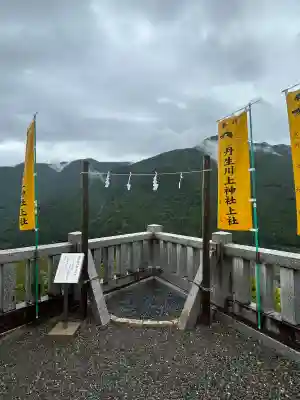 丹生川上神社(上社)(奈良県)