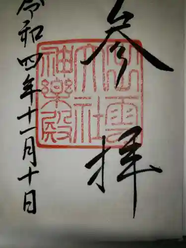 出雲大社(島根県)