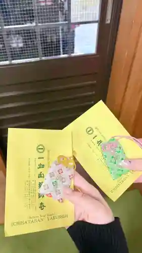 一畑山薬師寺 名古屋別院(愛知県)