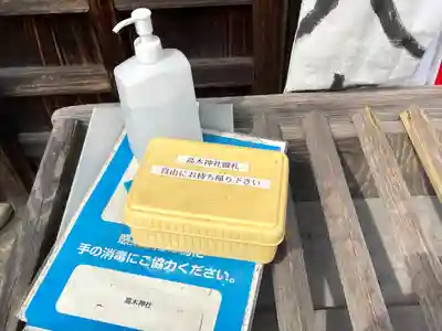 高木神社(滋賀県)