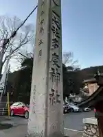 多度稲荷神社のその他建物