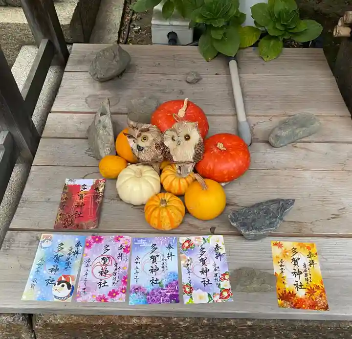 多賀神社(和歌山県)