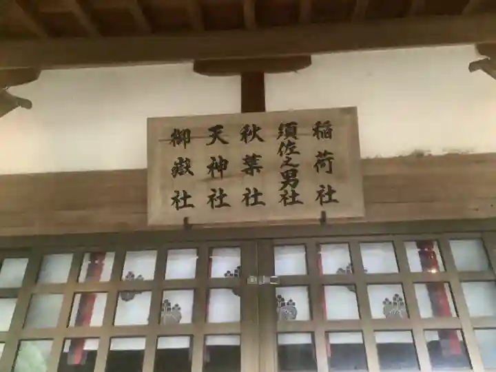 神明社(小牧神明社)の末社・摂社