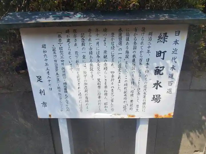 水道山神社(仮称)(栃木県)