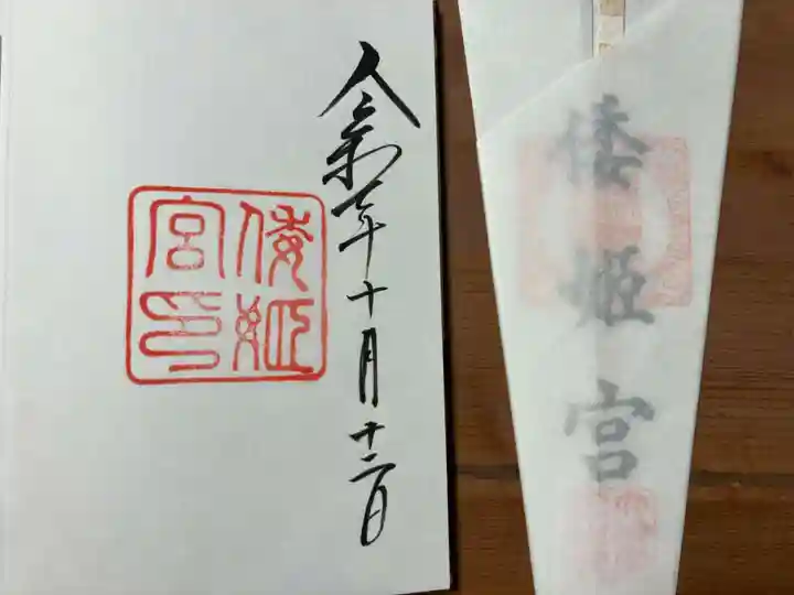 倭姫宮(皇大神宮別宮)(三重県)