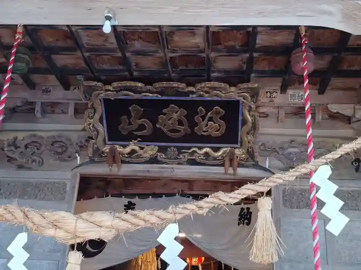 出羽月山湯殿山摂社岩根沢三神社(三山神社)(山形県)