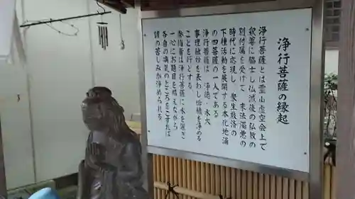 松雲寺の歴史