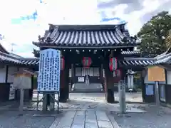 東向観音寺(京都府)