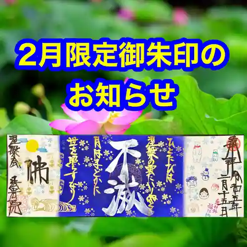 法岩院(千葉県)