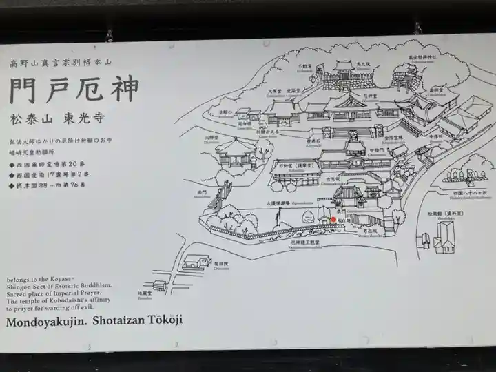 門戸厄神東光寺のその他建物