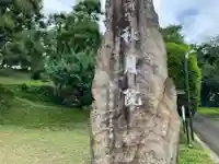 秋月院(神奈川県)