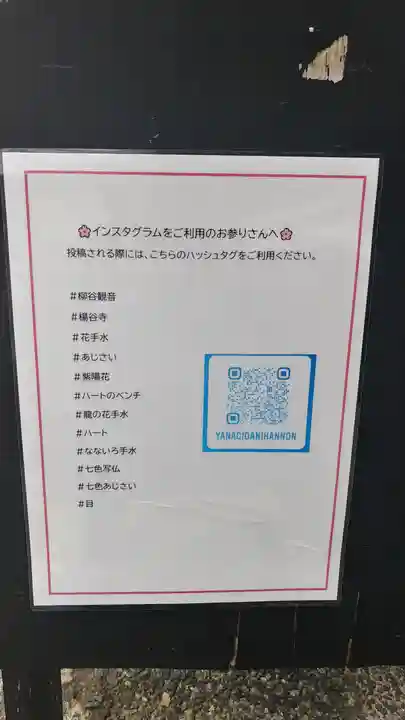 柳谷観音 楊谷寺のその他建物