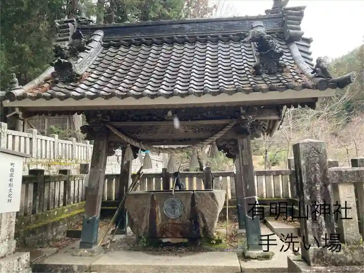 有明山神社(長野県)