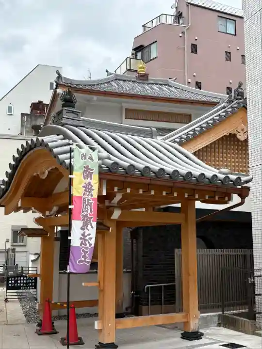 眞性寺(東京都)