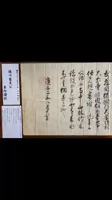 大乗寺(神奈川県)