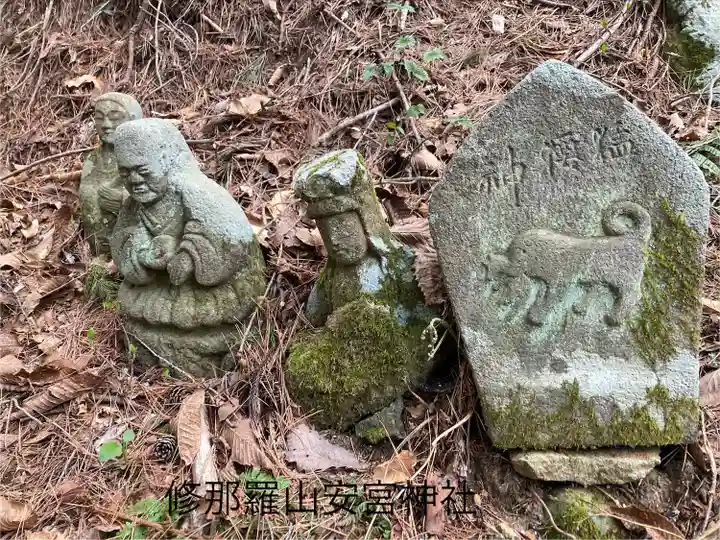 修那羅山安宮神社(長野県)