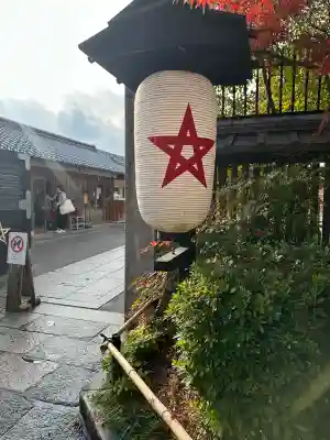 晴明神社(京都府)