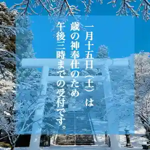 土津神社|こどもと出世の神さま(福島県)(2022年01月15日(土) 12時17分06秒投稿)