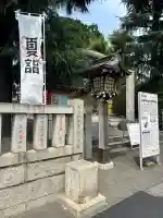 中野沼袋氷川神社(東京都)
