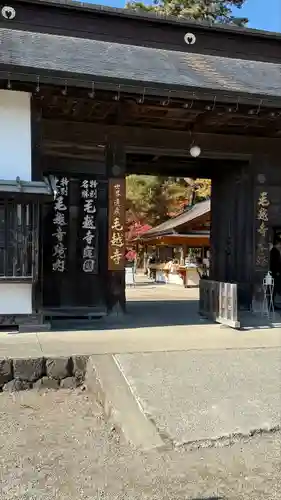 毛越寺(岩手県)