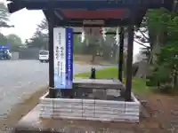 浜頓別神社(北海道)