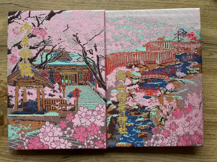 高山稲荷神社の御朱印