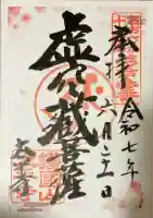 太平寺(大阪府)