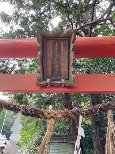 結神社(滋賀県)