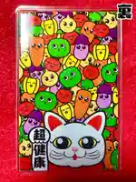 鹿角八坂神社の御朱印