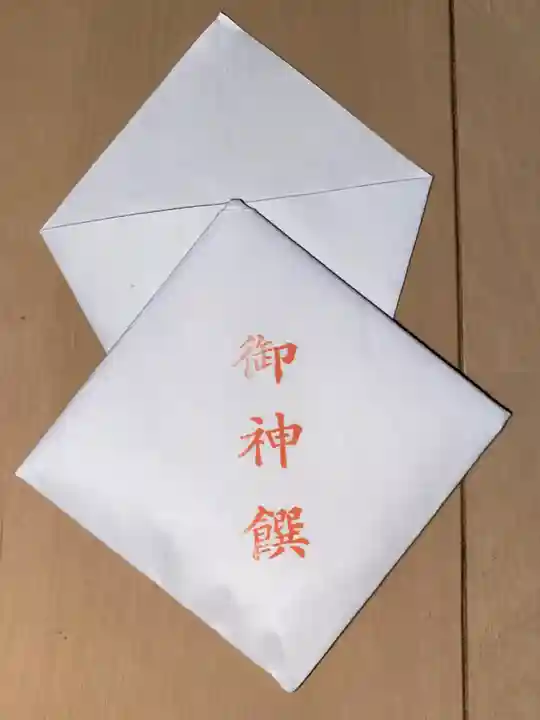 羽衣町厳島神社(関内厳島神社・横浜弁天)の授与品その他
