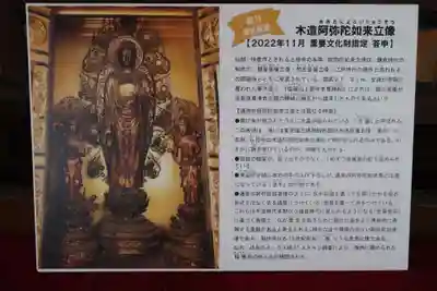 上徳寺のその他建物