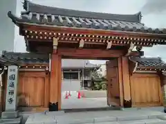 秋葉山圓通寺の山門