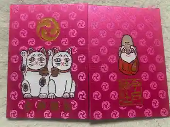 今戸神社の御朱印帳