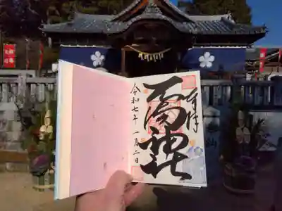 若狭野天満神社(兵庫県)