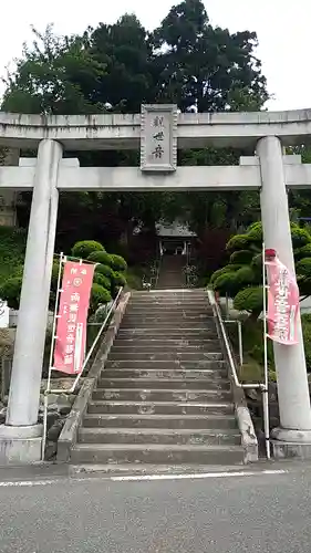 山寺千手院の鳥居