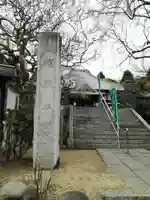 福厳寺のその他建物