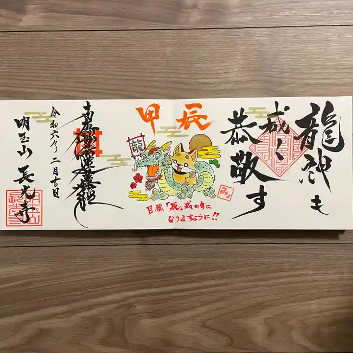 長光寺(長野県)