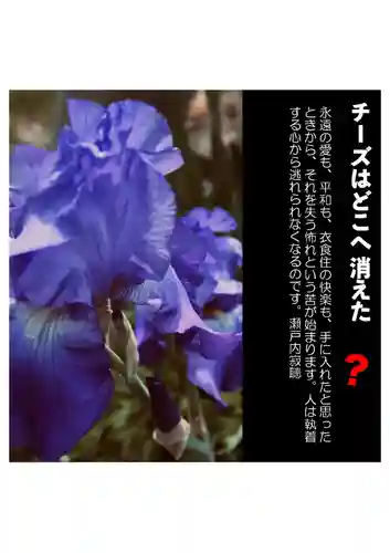 耕田院(山形県)