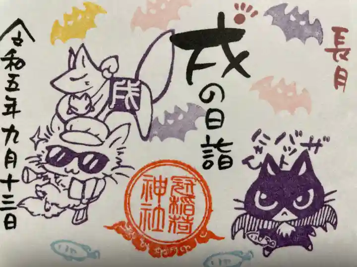 冠稲荷神社(群馬県)