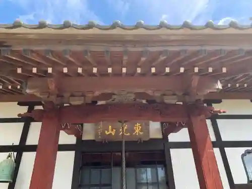 円通寺の本殿・本堂